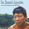the shaman's apprentice the shaman's apprentice